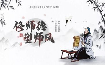 小学师德师风专心得体会优秀7篇