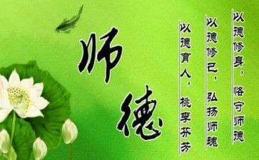 师德师风承诺书承诺书参考7篇