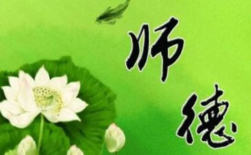 2023师德师风教育活动心得体会模板7篇
