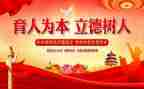 2023师德师风教育活动心得体会7篇