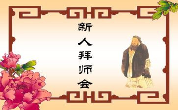 听师傅的心得体会7篇