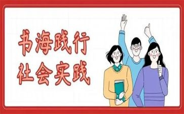 农村实践调研报告8篇