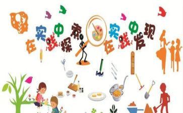 暑期社会实践的总结报告8篇