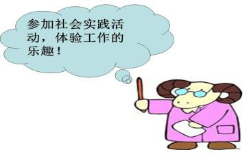 社会实习实践工作总结7篇