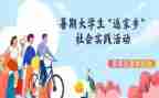 学生实践调研报告5篇