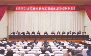 十九届五中全会心得6篇