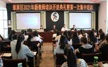 教师培训师的心得体会8篇