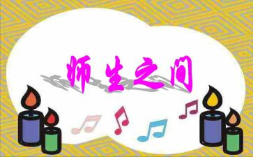 师生健康,中国健康心得体会6篇