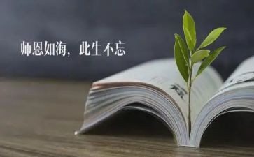 师生情作文600字8篇