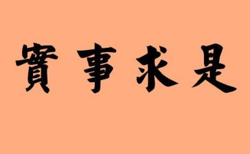 我在群众办实事心得体会7篇
