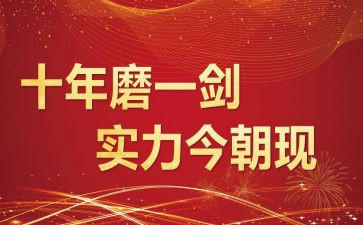 誓师大会活动方案5篇