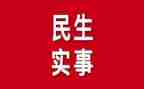帮办实事工作总结6篇