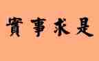 我在群众办实事心得体会7篇