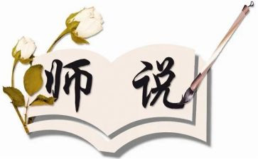 对我的老师说作文800字8篇