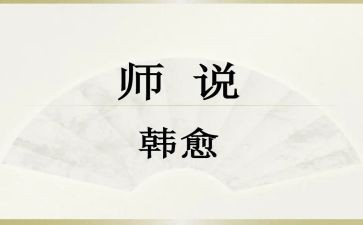 听优秀老师说课心得体会7篇