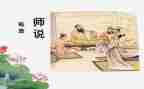 幼儿园老师说课心得体会7篇