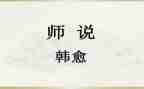 听优秀老师说课心得体会7篇