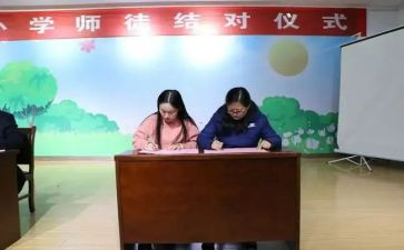 幼儿园师徒总结报告7篇
