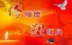 学习十要十不准心得体会6篇