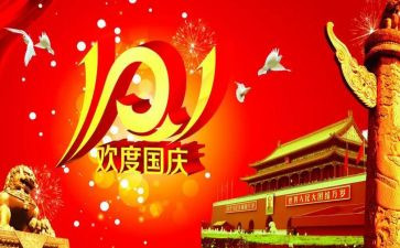 十一促销活动方案策划6篇