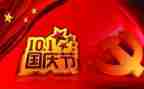 十一讲话稿5篇