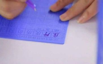 识字竖教案5篇
