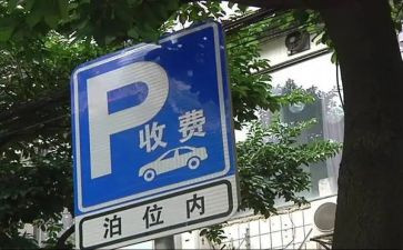 2024年收费处工作计划6篇