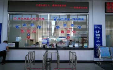 售票工作总结5篇