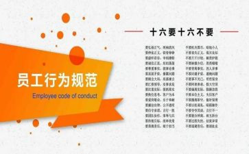 守则演讲稿5篇