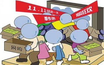 双11前客服准备工作计划6篇