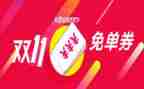 双11淘宝客服心得体会通用6篇