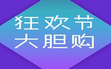双12酒店活动策划推荐8篇