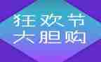 双12酒店活动策划推荐8篇