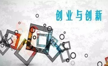 2023双创学习心得体会模板8篇
