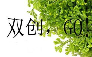 2023双创学习心得体会优质7篇