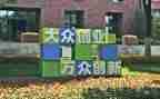 2023双创学习心得体会最新6篇