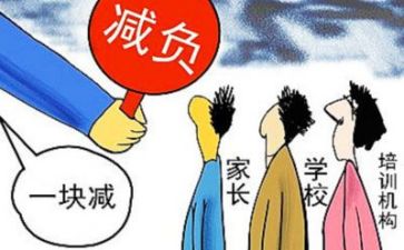 学校双减工作自查报告6篇