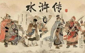 水浒传600字作文读后感8篇