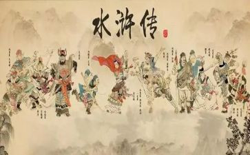 水浒传小学生读后感8篇