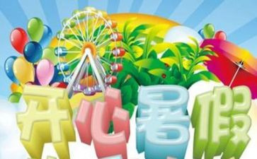 暑假打暑假工心得体会6篇