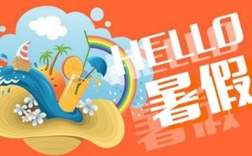 暑假教师班培训心得体会模板8篇