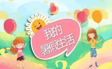暑假前校长安全讲话稿8篇