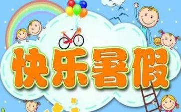 暑假工的心得体会300字5篇