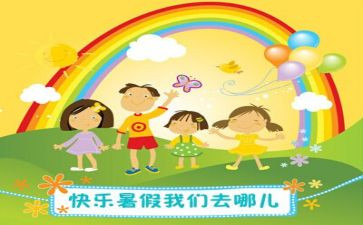 暑假工调研报告推荐8篇