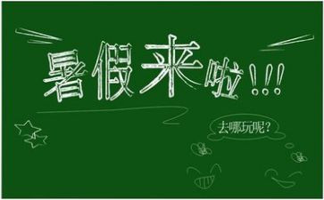 暑假工心得体会推荐7篇