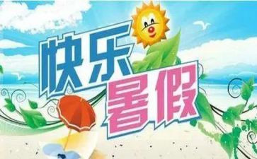 暑假工的心得体会500字6篇