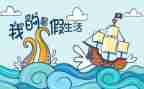 暑假校长讲话稿8篇