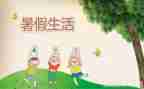 暑假工心得体会500字7篇
