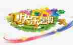 我的暑假生活之作文8篇