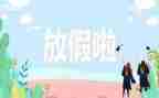 暑假打暑假工心得体会通用5篇